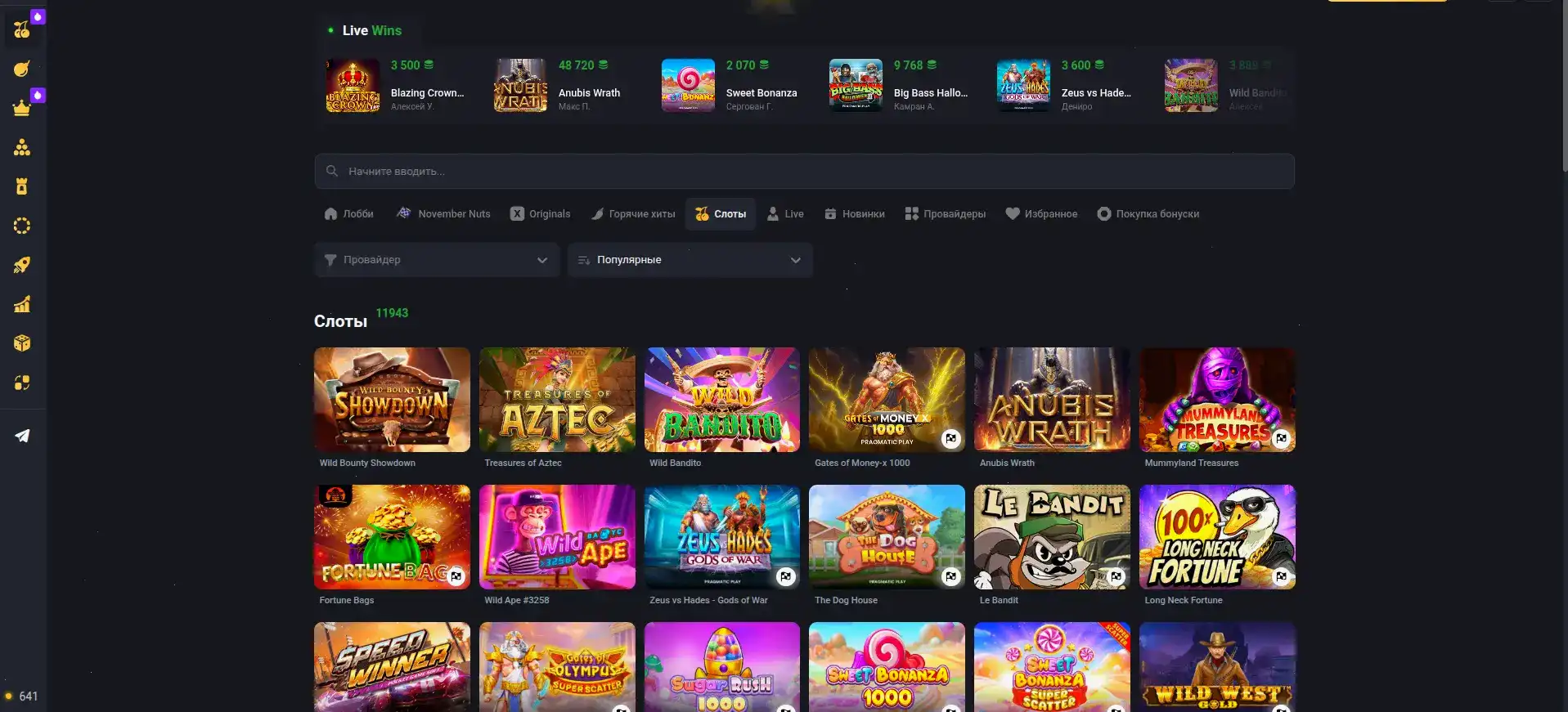 Джекпот и крупные выигрыши в казино Вулкан Гранд